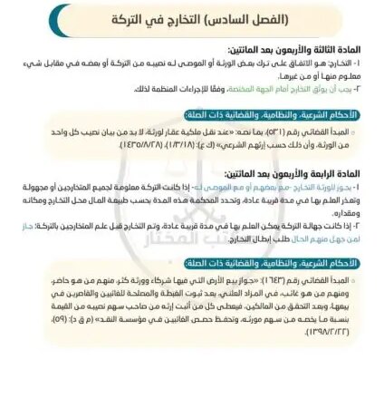 نظام الأحوال الشخصية