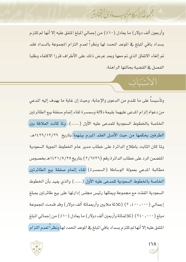 استحقاق الوسيط.jpg2