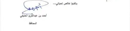 تعميم رقم (ت.ع.م/201702/105) وتاريخ 11-05-1438هـ