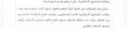 تعميم رقم (ص/21/6027/6/1) وتاريخ 17-12-1442هـ