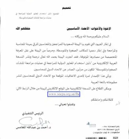 تعميم رقم (000175) وتاريخ 17-06-1443هـ 1 تعميم رقم (000175) وتاريخ 17-06-1443هـ
