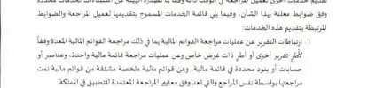 تعميم رقم (000573) وتاريخ 17-08-1443هـ