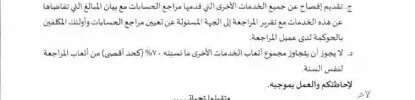 تعميم رقم (000573) وتاريخ 17-08-1443هـ