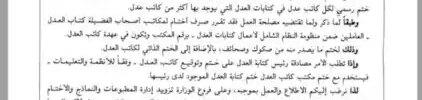 تعميم رقم (13/ت/5628) وتاريخ 22-03-1436هـ