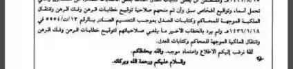 تعميم رقم (13/ت/6388) وتاريخ 22-10-1437هـ