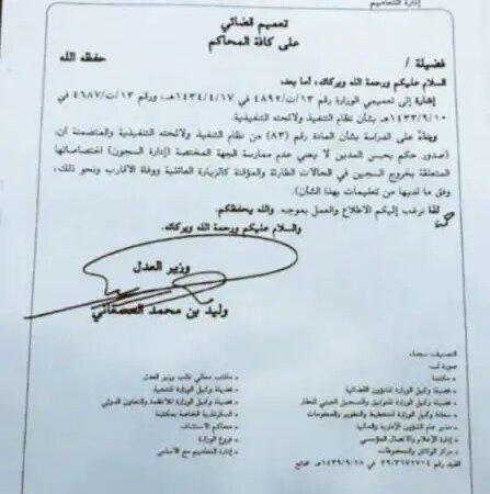 تعميم رقم (13/ت/7420) وتاريخ 10-10-1439هـ