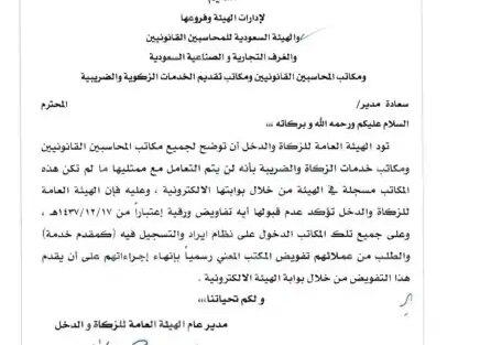 تعميم رقم (1437/9/39417) وتاريخ 28-11-1437هـ