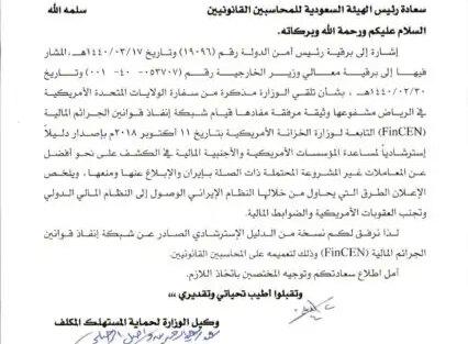 تعميم رقم (15262) وتاريخ 06-04-1440هـ