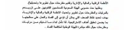 تعميم رقم (2903/2013) وتاريخ 12-05-1434هـ