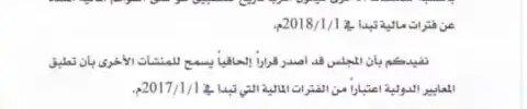تعميم رقم (7528/2015) وتاريخ 16-01-1437هـ