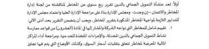 تعميم رقم (44028131) وتاريخ 02-04-1444هـ