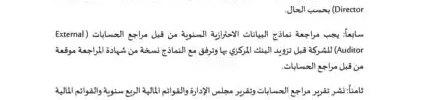 تعميم رقم (44028131) وتاريخ 02-04-1444هـ