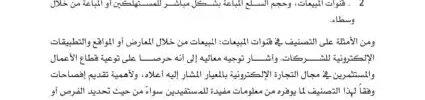 تعميم الهيئة السعودية للمراجعين والمحاسبين بتاريخ 06-04-1443هـ
