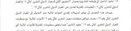 تعميم رقم (000172) وتاريخ 15-06-1443هـ