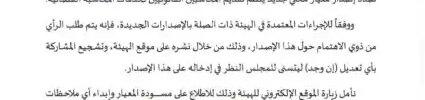 تعميم رقم (000248) وتاريخ 14-04-1444هـ