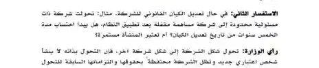 تعميم رقم (000638) وتاريخ 12-09-1443هـ 1 تعميم رقم (000638) وتاريخ 12-09-1443هـ