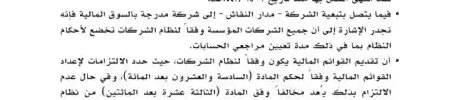 تعميم رقم (000638) وتاريخ 12-09-1443هـ 2 تعميم رقم (000638) وتاريخ 12-09-1443هـ