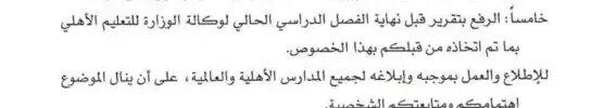 تعميم رقم (10597) وتاريخ 23-01-1440هـ