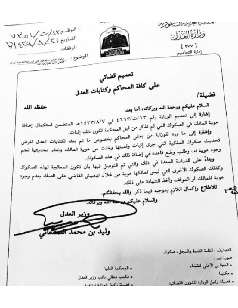 تعميم رقم (13/ت/7351) وتاريخ 21-08-1439هـ