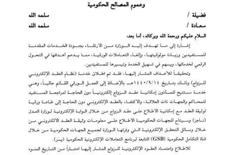 تعميم رقم (13/ت/7789) وتاريخ 21-09-1440هـ
