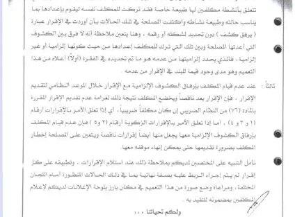تعميم رقم (1434/16/646) وتاريخ 27-01-1434هـ