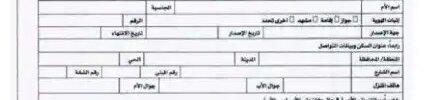 تعميم رقم (1442/56272/2/2) وتاريخ 25-12-1442هـ
