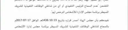 تعميم رقم (17/3886/6/1) وتاريخ 03-11-1438هـ