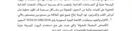 تعميم رقم (24293) وتاريخ 26-03-1440هـ