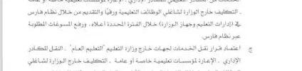 تعميم رقم (26941) وتاريخ 16-02-1440هـ