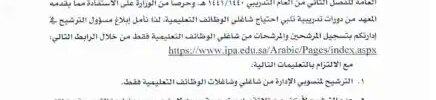 تعميم رقم (34535) وتاريخ 16-03-1441هـ