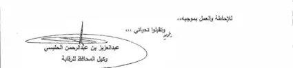تعميم رقم (351000075808) وتاريخ 13-06-1435هـ
