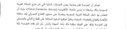 تعميم رقم (351000132050) وتاريخ 25-10-1435هـ