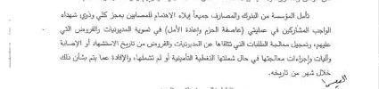 تعميم رقم (381000019430) وتاريخ 20-02-1438هـ