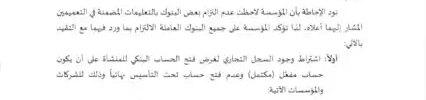 تعميم رقم (391000031596) وتاريخ 18-03-1439هـ