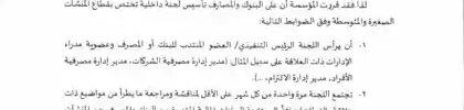 تعميم رقم (391000040699) وتاريخ 09-04-1439هـ