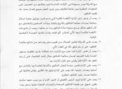 تعميم رقم (391000083333) وتاريخ 26-07-1439هـ