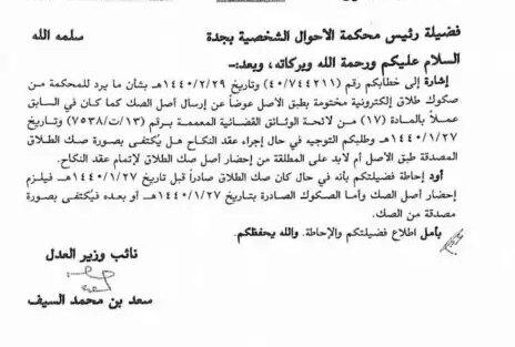 تعميم رقم (40/1920448) وتاريخ 25-05-1440هـ