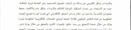 تعميم رقم (42008566) وتاريخ 17-02-1442هـ