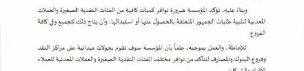 تعميم رقم (42015321) وتاريخ 11-03-1442هـ