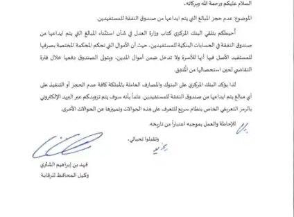 تعميم رقم (42042799) وتاريخ 22-06-1442هـ