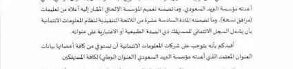 تعميم رقم (42880/67) وتاريخ 07-07-1440هـ