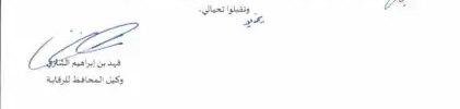 تعميم رقم (43038107) وتاريخ 27-04-1443هـ