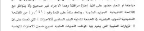 تعميم رقم (4400337725) وتاريخ 16-03-1444هـ