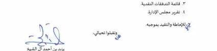 تعميم رقم (44028129) وتاريخ 02-04-1444هـ