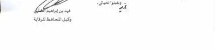 تعميم رقم (46076/41) وتاريخ 19-10-1439هـ