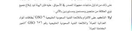 تعميم رقم (53381/ع) وتاريخ 07-09-1439هـ