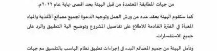 تعميم رقم (54033) وتاريخ 17-07-1440هـ