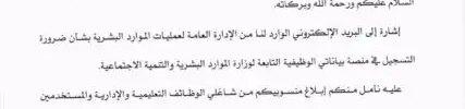تعميم رقم (57063) وتاريخ 26-11-1442هـ
