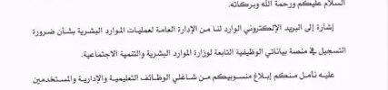 تعميم رقم (57063) وتاريخ 26-11-1442هـ