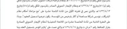تعميم رقم (63911/99) وتاريخ 24-10-1440هـ